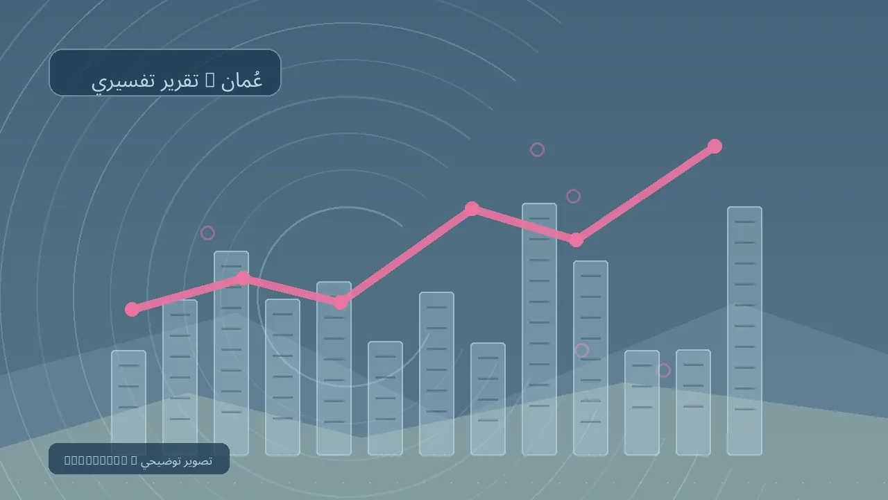 الاقتصاد والأعمال — رسم تحريري توضيحي غير فوتوغرافي